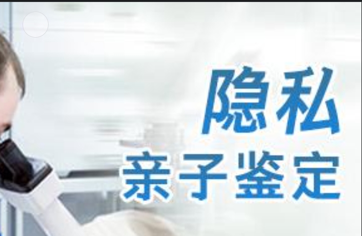 登封市隐私亲子鉴定咨询机构